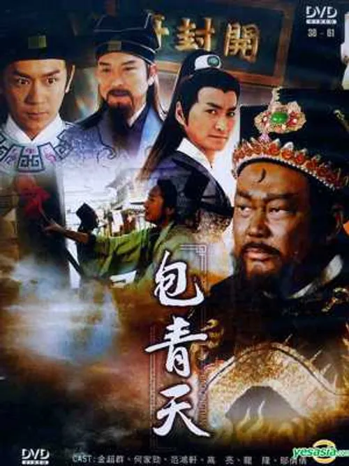 Bao Thanh Thiên 1993 (Phần 4) (Justice Bao 4) Bao Thanh Thiên 1993 (Phần 4) (Justice Bao 4) vietsub