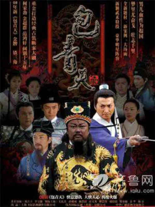 Bao Thanh Thiên 1993 (Phần 7) (Justice Bao 7) Bao Thanh Thiên 1993 (Phần 7) (Justice Bao 7) vietsub