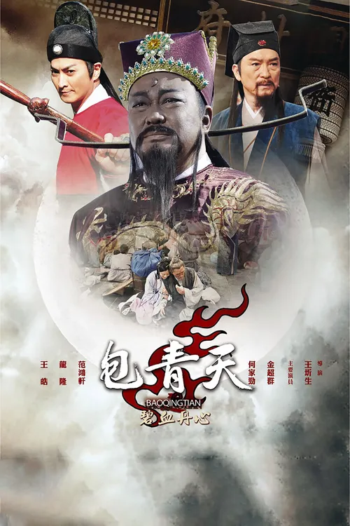 Bao Thanh Thiên: Bích Huyết Đan Tâm (Arbiter of Loyalty unto Death) vietsub