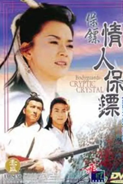 Bảo Tiêu (Phần 2) - Người Tình Hiệp Khách (Bodyguards: Cryptic Crystal) Bảo Tiêu (Phần 2) - Người Tình Hiệp Khách (Bodyguards: Cryptic Crystal) vietsub