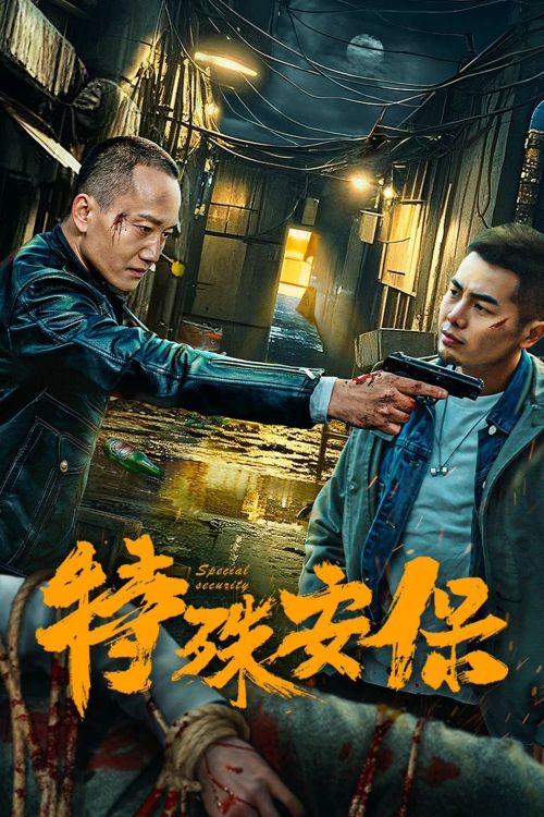 Bảo Vệ Đặc Biệt (Code: Guardian (Special Security)) Bảo Vệ Đặc Biệt (Code: Guardian (Special Security)) vietsub