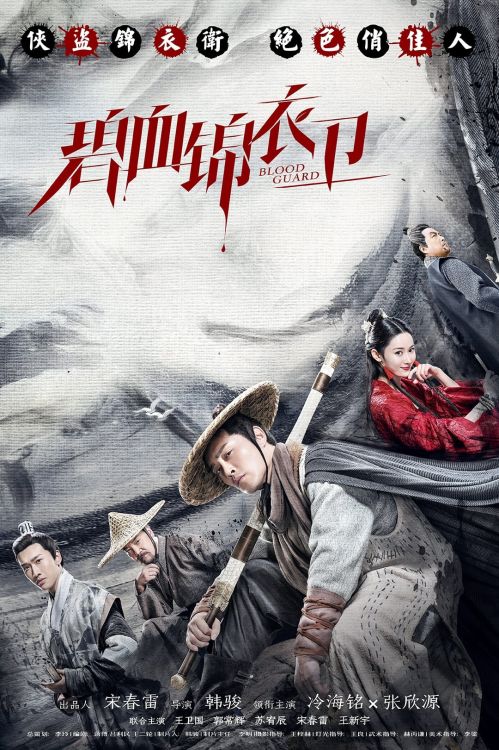 Bảo Vệ Thổ Cẩm Máu Xanh (Blood Guard) Bảo Vệ Thổ Cẩm Máu Xanh (Blood Guard) vietsub