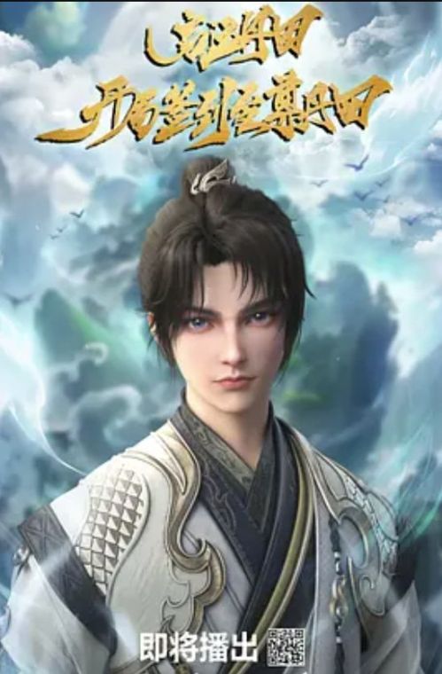 Bắt Đầu Với Chí Tôn Đan Điền (Star Sign In To Supreme Dantian) vietsub