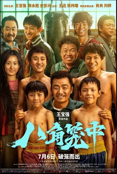 Bát Giác Long Trung (Never Say Never) Bát Giác Long Trung (Never Say Never) vietsub