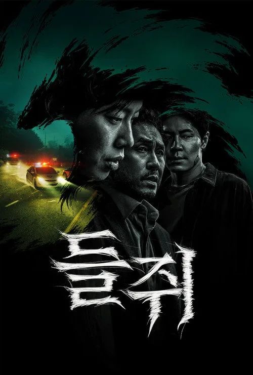 Bẫy chuột (Phần 1) (Mousetrap (Season 1)) Bẫy chuột (Phần 1) (Mousetrap (Season 1)) vietsub