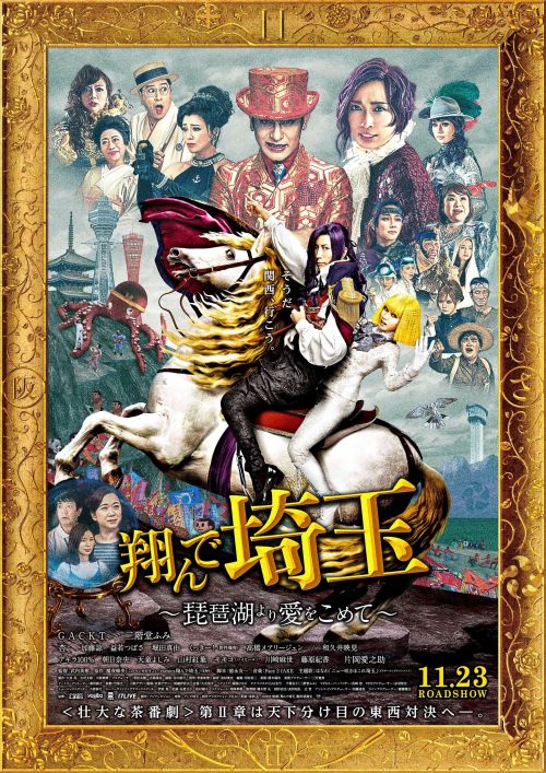 Bay Lên Saitama: Từ Biwa Với Tình Yêu (Fly Me To The Saitama: From Biwa Lake With Love) Bay Lên Saitama: Từ Biwa Với Tình Yêu (Fly Me To The Saitama: From Biwa Lake With Love) vietsub
