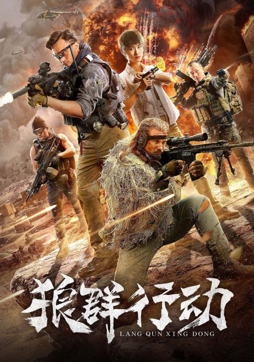 Bầy Sói Hành Động (Operation Wolves) Bầy Sói Hành Động (Operation Wolves) vietsub