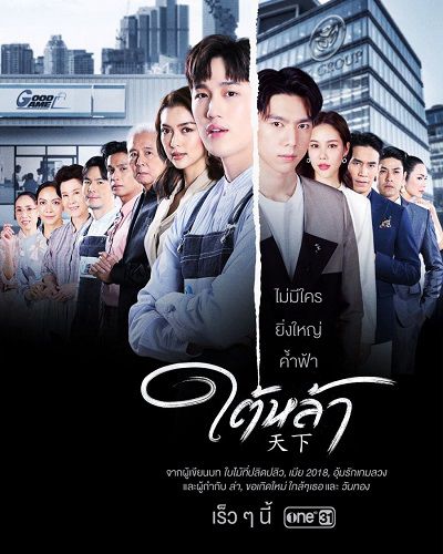 Bẫy Thương Trường (Kẻ Truyền Thừa) (The Giver) Bẫy Thương Trường (Kẻ Truyền Thừa) (The Giver) vietsub
