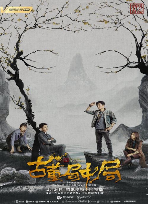 Bẫy Trong Bẫy (Mystery Of Antiques) Bẫy Trong Bẫy (Mystery Of Antiques) vietsub