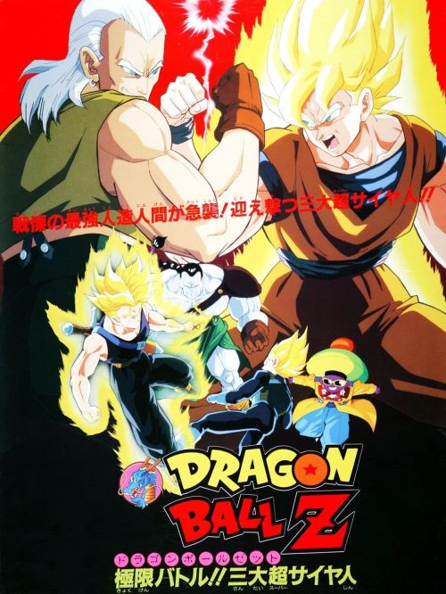 Bảy Viên Ngọc Rồng: Siêu Người Máy Số 13 (Dragon Ball Z: Super Android 13!) vietsub