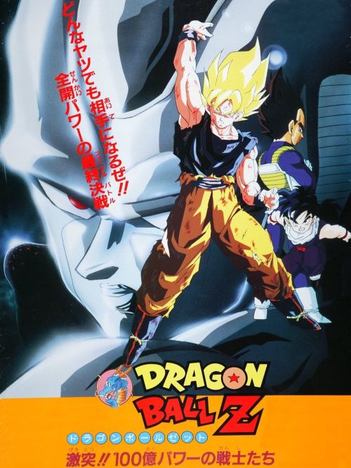 Bảy Viên Ngọc Rồng: Sự Trở Lại Của Cooler (Dragon Ball Z: The Return of Cooler) vietsub