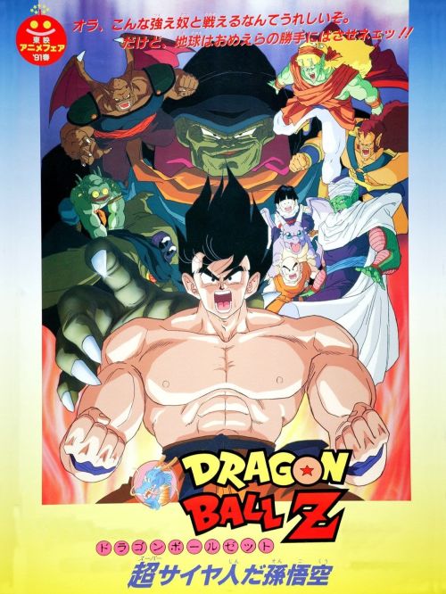 Bảy Viên Ngọc Rồng Z: Chúa Tể Ốc Sên (Dragon Ball Z: Lord Slug) vietsub