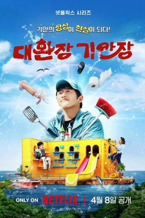B&B Kỳ Lạ Của Kian (Kian's Bizarre B&B) vietsub
