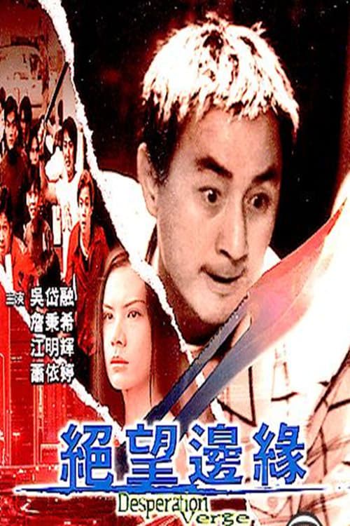 Bến Bờ Tuyệt Vọng (Desperation Verge) Bến Bờ Tuyệt Vọng (Desperation Verge) vietsub