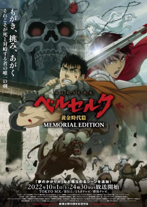 Berserk: Ougon Jidai-hen - Memorial Edition (Berserk: The Golden Age Arc - Memorial Edition) vietsub