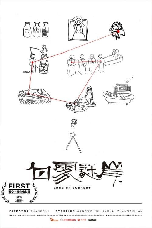 Bí ẩn sương mù (Edge Of Suspect) Bí ẩn sương mù (Edge Of Suspect) vietsub