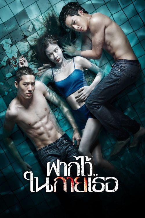 Bí Ẩn Tại Hồ Bơi (The Swimmers) vietsub