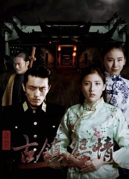 Bí ẩn thị trấn (Mystery of the Town) Bí ẩn thị trấn (Mystery of the Town) vietsub