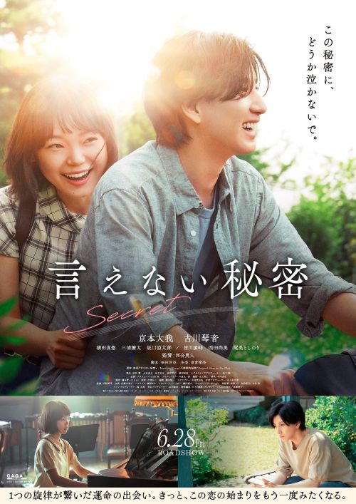 Bí Mật Không Thể Nói Ra (Secret: A Hidden Score) vietsub