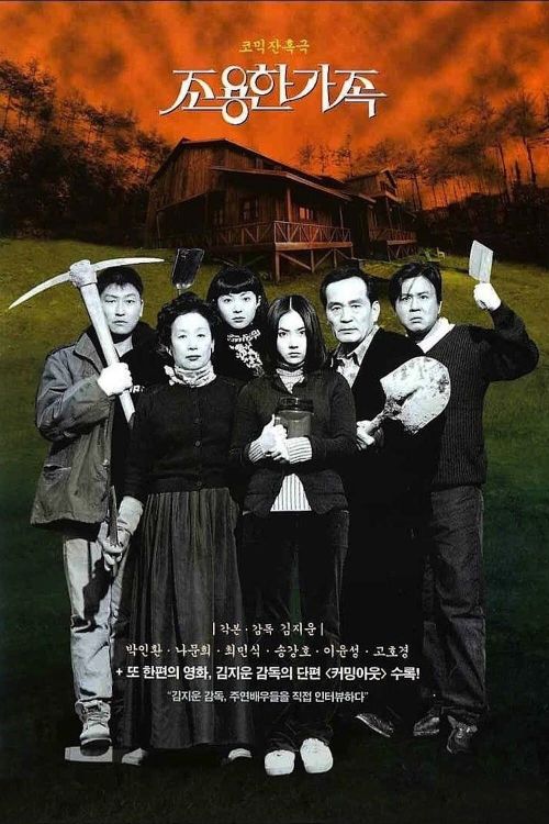 Bí Mật Của Gia Đình (The Quiet Family) Bí Mật Của Gia Đình (The Quiet Family) vietsub