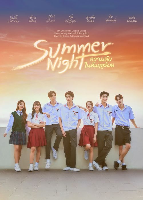 Bí Mật Đêm Hè (Summer Night) Bí Mật Đêm Hè (Summer Night) vietsub