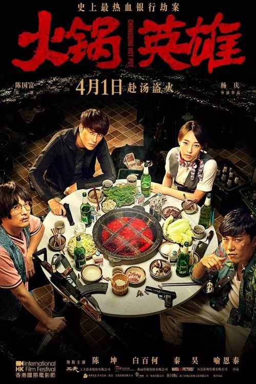 Bí Mật Địa Đạo (Chongqing Hot Pot) Bí Mật Địa Đạo (Chongqing Hot Pot) vietsub