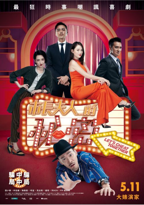 Bí Mật Phu Nhân Thị Trưởng (Let's Cheat Together) vietsub