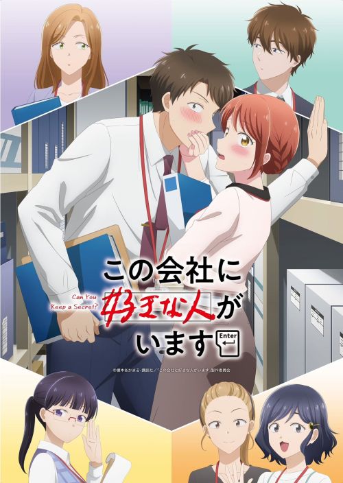 Bí Mật Tình Yêu Nơi Công Sở (I Have A Crush At Work) vietsub