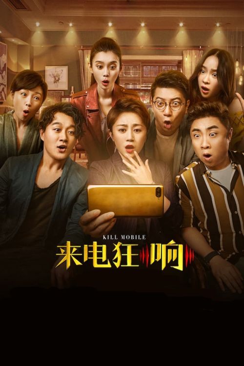 Bí Mật Tội Lỗi (Kill Mobile) Bí Mật Tội Lỗi (Kill Mobile) vietsub