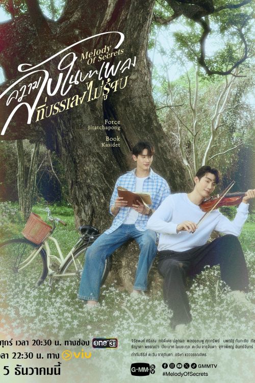 Bí Mật Trong Bản Nhạc Ngân Vang Bất Tận (Melody of Secrets) vietsub