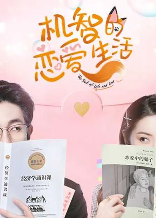 Bí Quyết Tình Yêu (The Trick of Life and Love) Bí Quyết Tình Yêu (The Trick of Life and Love) vietsub