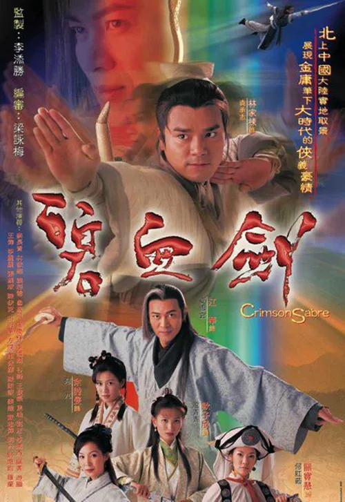 Bích Huyết Kiếm - Khí Phách Anh Hùng (Crimson Sabre) Bích Huyết Kiếm - Khí Phách Anh Hùng (Crimson Sabre) vietsub