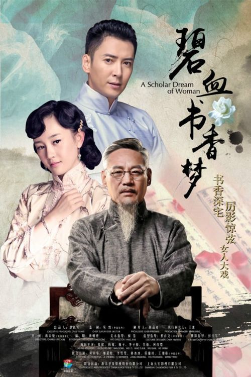 Bích Huyết Thư Hương Mộng (A Scholar Dream Of Woman) vietsub