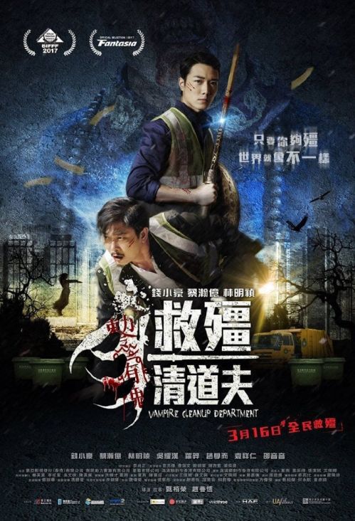 Biệt Đội Bắt Cương Thi (Vampire Cleanup Department) Biệt Đội Bắt Cương Thi (Vampire Cleanup Department) vietsub