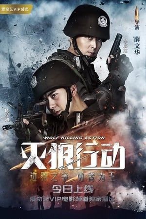 Biệt Đội Chiến Lang (Wolf Killing Action) Biệt Đội Chiến Lang (Wolf Killing Action) vietsub