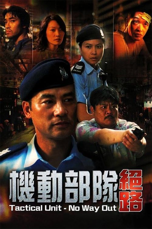 Biệt Đội Cơ Động : Không Lối Thoát (Tactical Unit: No Way Out) Biệt Đội Cơ Động : Không Lối Thoát (Tactical Unit: No Way Out) vietsub