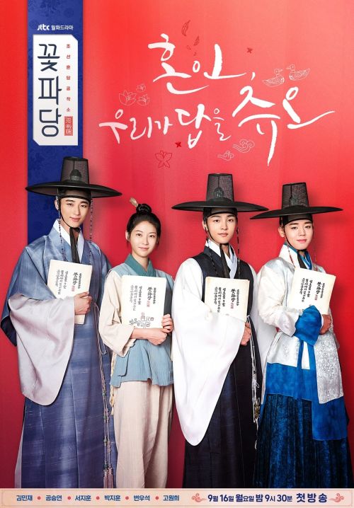 Trung Tâm Mai Mối Joseon (Flower Crew: Joseon Marriage Agency) vietsub