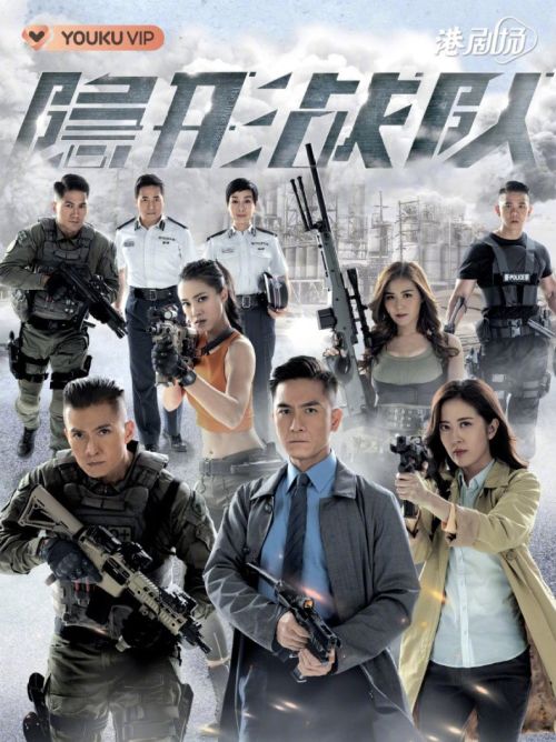 Biệt Đội Tàng Hình (The Invisibles) Biệt Đội Tàng Hình (The Invisibles) vietsub