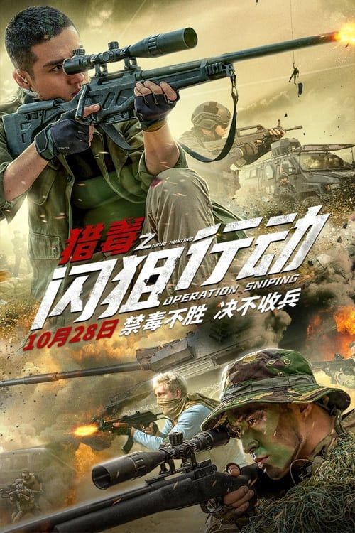 Biệt Đội Truy Quét Ma Túy (Drug Hunting Operation) Biệt Đội Truy Quét Ma Túy (Drug Hunting Operation) vietsub