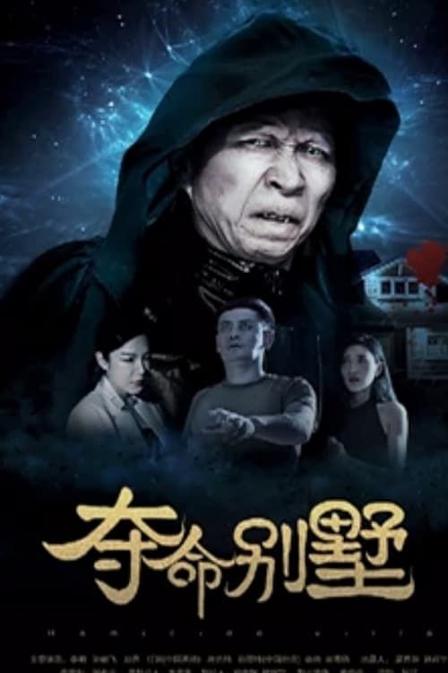 Biệt Thự Đoạt Mệnh (The Villa of Death) Biệt Thự Đoạt Mệnh (The Villa of Death) vietsub