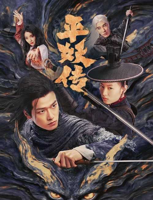 Bình Yêu Truyện: Sứ Mệnh Triệu Hoán (The Demon Wardens: Convergence Of Souls) vietsub