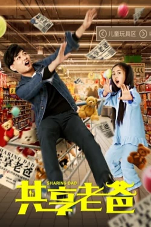 Bố Chia Sẻ (Shared Dad) Bố Chia Sẻ (Shared Dad) vietsub