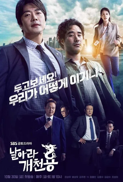 Bộ Đôi Công Lý (Delayed Justice) Bộ Đôi Công Lý (Delayed Justice) vietsub