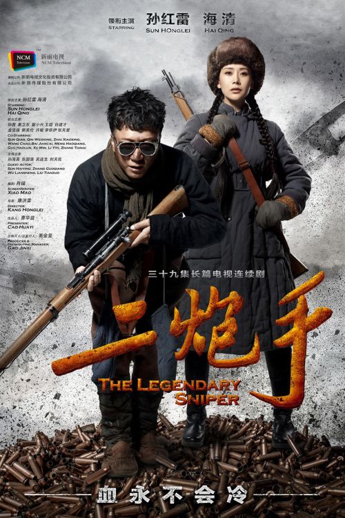 Bộ Đôi Xạ Thủ (The Legendary Sniper) Bộ Đôi Xạ Thủ (The Legendary Sniper) vietsub