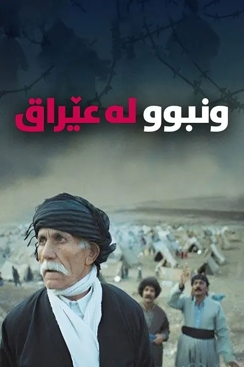 Bỏ Lại Iraq (جێھێڵراو لە عێراق) vietsub