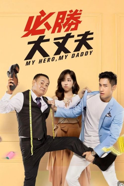 Bố Tôi Là Người Hùng (My Hero My Daddy) vietsub