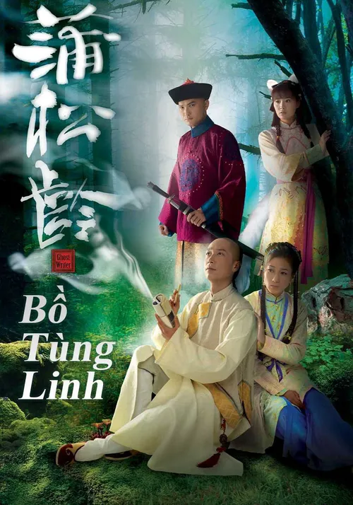 Bồ Tùng Linh Bồ Tùng Linh vietsub