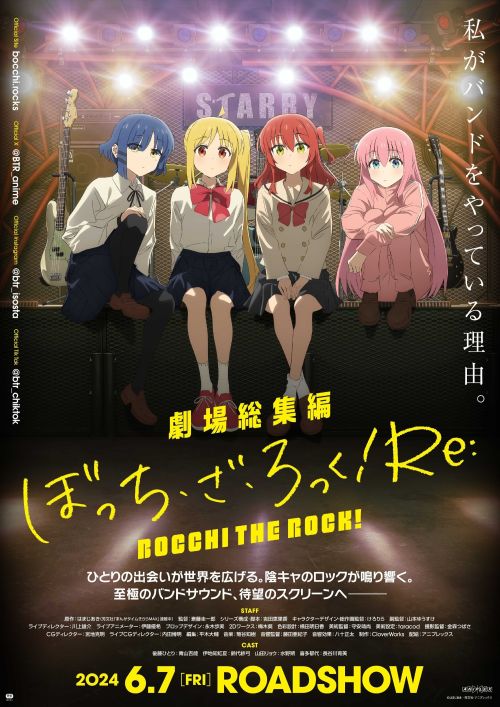 Bocchi The Rock! Recap Part 1 vietsub