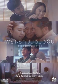 Bởi Vì Tình Yêu Rất Phức Tạp (It’s Complicated) vietsub