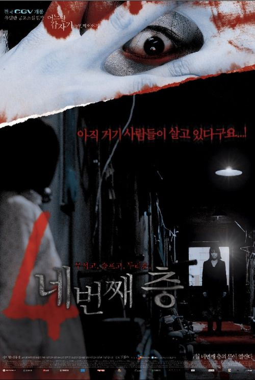 Bốn Câu Chuyện Kinh Dị: Tầng Lầu Bí Mật (Four Horror Tales: Hidden Floor) Bốn Câu Chuyện Kinh Dị: Tầng Lầu Bí Mật (Four Horror Tales: Hidden Floor) vietsub